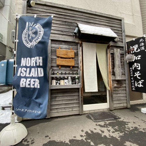 Soba Kiri Haru No Suke / 蕎麦切り 春のすけ